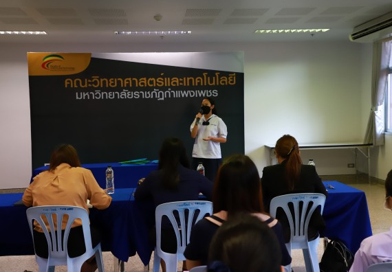 ภาพกิจกรรม  คณะวิทยาศาสตร์และเทคโนโลยีมหาวิทยาลัยราชภัฏกำแพงเพชร จัดงานสัปดาห์วิทยาศาสตร์แห่งชาติ ส่วนภูมิภาค ประจำปี 2565