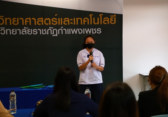ภาพกิจกรรม  คณะวิทยาศาสตร์และเทคโนโลยีมหาวิทยาลัยราชภัฏกำแพงเพชร จัดงานสัปดาห์วิทยาศาสตร์แห่งชาติ ส่วนภูมิภาค ประจำปี 2565