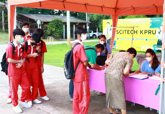ภาพกิจกรรม  คณะวิทยาศาสตร์และเทคโนโลยีมหาวิทยาลัยราชภัฏกำแพงเพชร จัดงานสัปดาห์วิทยาศาสตร์แห่งชาติ ส่วนภูมิภาค ประจำปี 2565