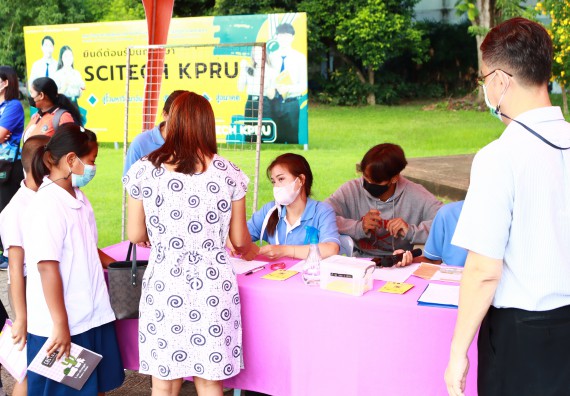 ภาพกิจกรรม  คณะวิทยาศาสตร์และเทคโนโลยีมหาวิทยาลัยราชภัฏกำแพงเพชร จัดงานสัปดาห์วิทยาศาสตร์แห่งชาติ ส่วนภูมิภาค ประจำปี 2565