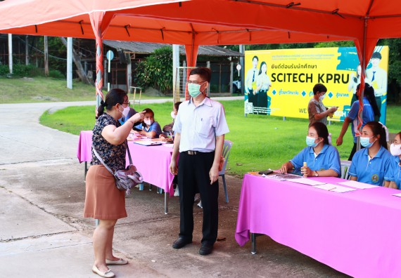 ภาพกิจกรรม  คณะวิทยาศาสตร์และเทคโนโลยีมหาวิทยาลัยราชภัฏกำแพงเพชร จัดงานสัปดาห์วิทยาศาสตร์แห่งชาติ ส่วนภูมิภาค ประจำปี 2565