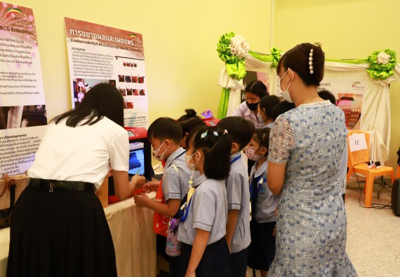 ภาพกิจกรรม  คณะวิทยาศาสตร์และเทคโนโลยีมหาวิทยาลัยราชภัฏกำแพงเพชร จัดงานสัปดาห์วิทยาศาสตร์แห่งชาติ ส่วนภูมิภาค ประจำปี 2565