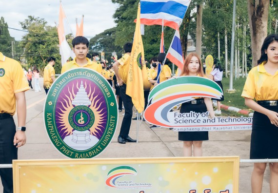 ภาพกิจกรรมคณะวิทยาศาสตร์และเทคโนโลยี จัดโครงการกีฬาสานสัมพันธ์ SCITECH SPORT DAY 2022 คณะวิทยาศาสตร์และเทคโนโลยี มหาวิทยาลัยราชภัฏกำแพงเพชร