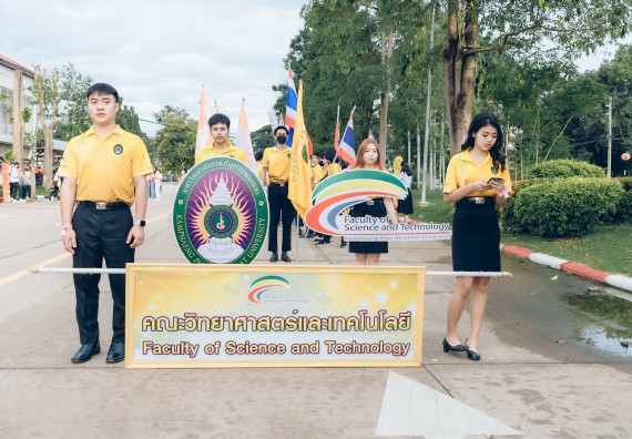 ภาพกิจกรรมคณะวิทยาศาสตร์และเทคโนโลยี จัดโครงการกีฬาสานสัมพันธ์ SCITECH SPORT DAY 2022 คณะวิทยาศาสตร์และเทคโนโลยี มหาวิทยาลัยราชภัฏกำแพงเพชร