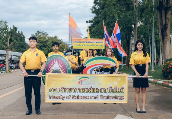 ภาพกิจกรรมคณะวิทยาศาสตร์และเทคโนโลยี จัดโครงการกีฬาสานสัมพันธ์ SCITECH SPORT DAY 2022 คณะวิทยาศาสตร์และเทคโนโลยี มหาวิทยาลัยราชภัฏกำแพงเพชร