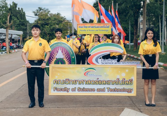 ภาพกิจกรรมคณะวิทยาศาสตร์และเทคโนโลยี จัดโครงการกีฬาสานสัมพันธ์ SCITECH SPORT DAY 2022 คณะวิทยาศาสตร์และเทคโนโลยี มหาวิทยาลัยราชภัฏกำแพงเพชร