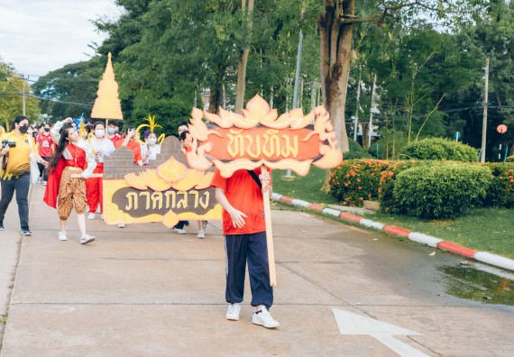 ภาพกิจกรรมคณะวิทยาศาสตร์และเทคโนโลยี จัดโครงการกีฬาสานสัมพันธ์ SCITECH SPORT DAY 2022 คณะวิทยาศาสตร์และเทคโนโลยี มหาวิทยาลัยราชภัฏกำแพงเพชร
