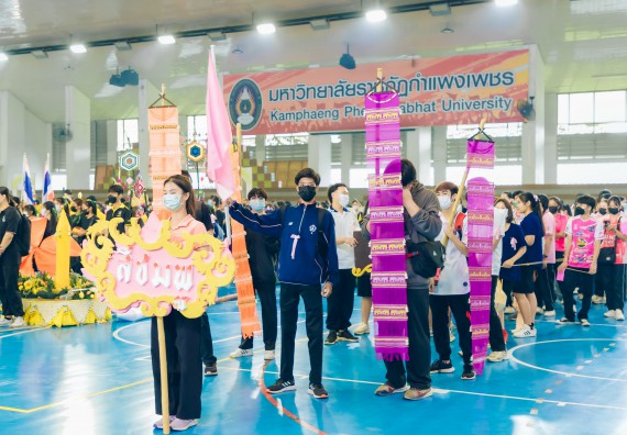 ภาพกิจกรรมคณะวิทยาศาสตร์และเทคโนโลยี จัดโครงการกีฬาสานสัมพันธ์ SCITECH SPORT DAY 2022 คณะวิทยาศาสตร์และเทคโนโลยี มหาวิทยาลัยราชภัฏกำแพงเพชร