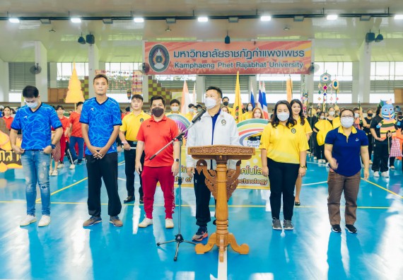 ภาพกิจกรรมคณะวิทยาศาสตร์และเทคโนโลยี จัดโครงการกีฬาสานสัมพันธ์ SCITECH SPORT DAY 2022 คณะวิทยาศาสตร์และเทคโนโลยี มหาวิทยาลัยราชภัฏกำแพงเพชร