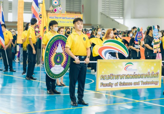 ภาพกิจกรรมคณะวิทยาศาสตร์และเทคโนโลยี จัดโครงการกีฬาสานสัมพันธ์ SCITECH SPORT DAY 2022 คณะวิทยาศาสตร์และเทคโนโลยี มหาวิทยาลัยราชภัฏกำแพงเพชร