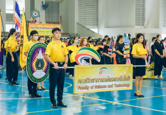 ภาพกิจกรรมคณะวิทยาศาสตร์และเทคโนโลยี จัดโครงการกีฬาสานสัมพันธ์ SCITECH SPORT DAY 2022 คณะวิทยาศาสตร์และเทคโนโลยี มหาวิทยาลัยราชภัฏกำแพงเพชร