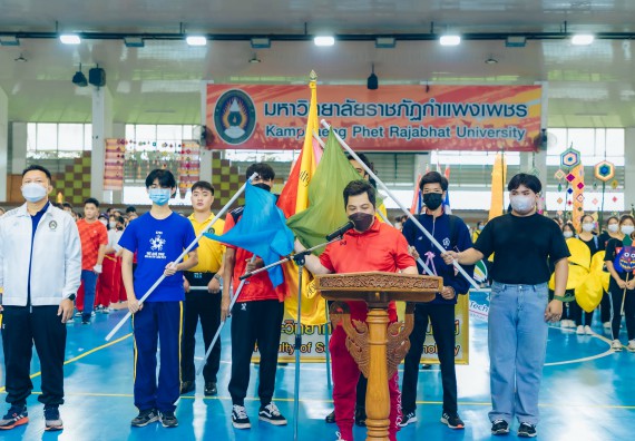 ภาพกิจกรรมคณะวิทยาศาสตร์และเทคโนโลยี จัดโครงการกีฬาสานสัมพันธ์ SCITECH SPORT DAY 2022 คณะวิทยาศาสตร์และเทคโนโลยี มหาวิทยาลัยราชภัฏกำแพงเพชร