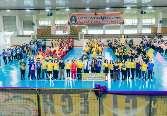 ภาพกิจกรรมคณะวิทยาศาสตร์และเทคโนโลยี จัดโครงการกีฬาสานสัมพันธ์ SCITECH SPORT DAY 2022 คณะวิทยาศาสตร์และเทคโนโลยี มหาวิทยาลัยราชภัฏกำแพงเพชร
