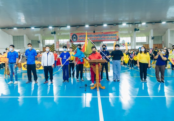 ภาพกิจกรรมคณะวิทยาศาสตร์และเทคโนโลยี จัดโครงการกีฬาสานสัมพันธ์ SCITECH SPORT DAY 2022 คณะวิทยาศาสตร์และเทคโนโลยี มหาวิทยาลัยราชภัฏกำแพงเพชร