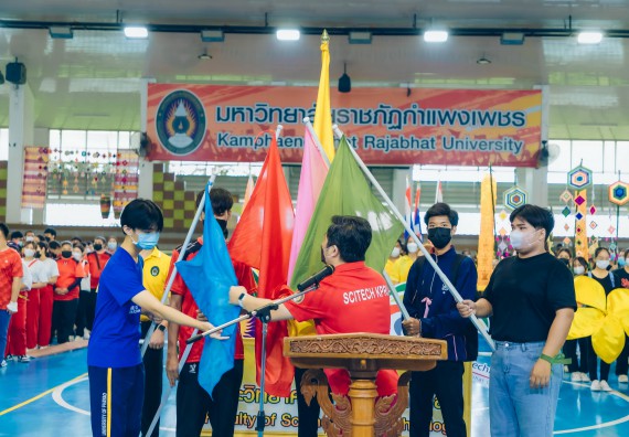 ภาพกิจกรรมคณะวิทยาศาสตร์และเทคโนโลยี จัดโครงการกีฬาสานสัมพันธ์ SCITECH SPORT DAY 2022 คณะวิทยาศาสตร์และเทคโนโลยี มหาวิทยาลัยราชภัฏกำแพงเพชร