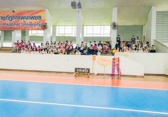 ภาพกิจกรรมคณะวิทยาศาสตร์และเทคโนโลยี จัดโครงการกีฬาสานสัมพันธ์ SCITECH SPORT DAY 2022 คณะวิทยาศาสตร์และเทคโนโลยี มหาวิทยาลัยราชภัฏกำแพงเพชร