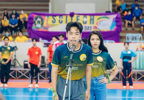 ภาพกิจกรรมคณะวิทยาศาสตร์และเทคโนโลยี จัดโครงการกีฬาสานสัมพันธ์ SCITECH SPORT DAY 2022 คณะวิทยาศาสตร์และเทคโนโลยี มหาวิทยาลัยราชภัฏกำแพงเพชร