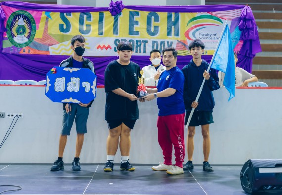 ภาพกิจกรรมคณะวิทยาศาสตร์และเทคโนโลยี จัดโครงการกีฬาสานสัมพันธ์ SCITECH SPORT DAY 2022 คณะวิทยาศาสตร์และเทคโนโลยี มหาวิทยาลัยราชภัฏกำแพงเพชร