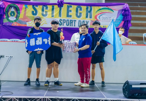 ภาพกิจกรรมคณะวิทยาศาสตร์และเทคโนโลยี จัดโครงการกีฬาสานสัมพันธ์ SCITECH SPORT DAY 2022 คณะวิทยาศาสตร์และเทคโนโลยี มหาวิทยาลัยราชภัฏกำแพงเพชร