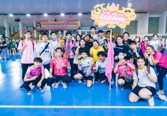 ภาพกิจกรรมคณะวิทยาศาสตร์และเทคโนโลยี จัดโครงการกีฬาสานสัมพันธ์ SCITECH SPORT DAY 2022 คณะวิทยาศาสตร์และเทคโนโลยี มหาวิทยาลัยราชภัฏกำแพงเพชร