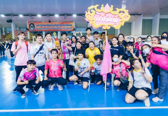 ภาพกิจกรรมคณะวิทยาศาสตร์และเทคโนโลยี จัดโครงการกีฬาสานสัมพันธ์ SCITECH SPORT DAY 2022 คณะวิทยาศาสตร์และเทคโนโลยี มหาวิทยาลัยราชภัฏกำแพงเพชร