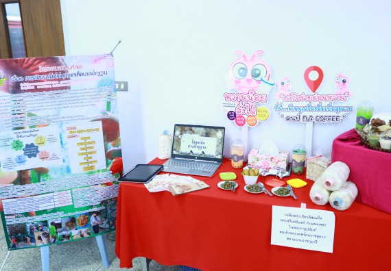 ภาพกิจกรรม  คณะวิทยาศาสตร์และเทคโนโลยีมหาวิทยาลัยราชภัฏกำแพงเพชร จัดงานสัปดาห์วิทยาศาสตร์แห่งชาติ ส่วนภูมิภาค ประจำปี 2565