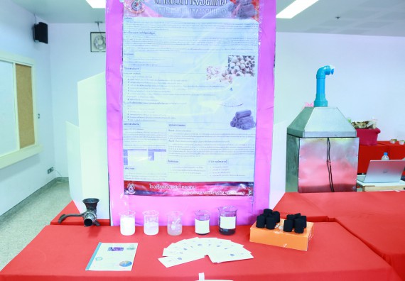 ภาพกิจกรรม  คณะวิทยาศาสตร์และเทคโนโลยีมหาวิทยาลัยราชภัฏกำแพงเพชร จัดงานสัปดาห์วิทยาศาสตร์แห่งชาติ ส่วนภูมิภาค ประจำปี 2565