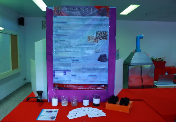 ภาพกิจกรรม  คณะวิทยาศาสตร์และเทคโนโลยีมหาวิทยาลัยราชภัฏกำแพงเพชร จัดงานสัปดาห์วิทยาศาสตร์แห่งชาติ ส่วนภูมิภาค ประจำปี 2565