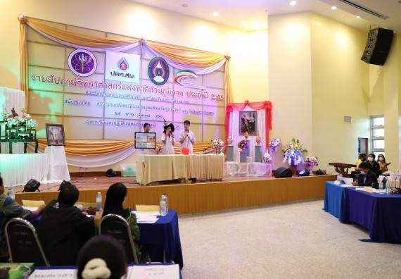 ภาพกิจกรรม  คณะวิทยาศาสตร์และเทคโนโลยีมหาวิทยาลัยราชภัฏกำแพงเพชร จัดงานสัปดาห์วิทยาศาสตร์แห่งชาติ ส่วนภูมิภาค ประจำปี 2565