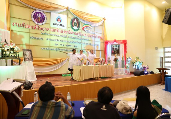 ภาพกิจกรรม  คณะวิทยาศาสตร์และเทคโนโลยีมหาวิทยาลัยราชภัฏกำแพงเพชร จัดงานสัปดาห์วิทยาศาสตร์แห่งชาติ ส่วนภูมิภาค ประจำปี 2565