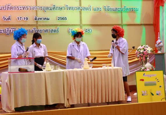 ภาพกิจกรรม  คณะวิทยาศาสตร์และเทคโนโลยีมหาวิทยาลัยราชภัฏกำแพงเพชร จัดงานสัปดาห์วิทยาศาสตร์แห่งชาติ ส่วนภูมิภาค ประจำปี 2565