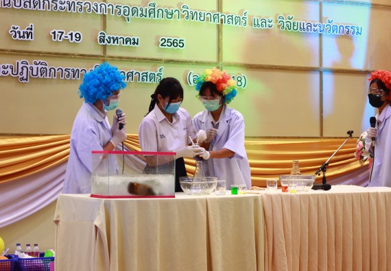 ภาพกิจกรรม  คณะวิทยาศาสตร์และเทคโนโลยีมหาวิทยาลัยราชภัฏกำแพงเพชร จัดงานสัปดาห์วิทยาศาสตร์แห่งชาติ ส่วนภูมิภาค ประจำปี 2565