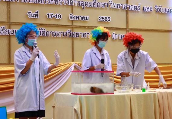 ภาพกิจกรรม  คณะวิทยาศาสตร์และเทคโนโลยีมหาวิทยาลัยราชภัฏกำแพงเพชร จัดงานสัปดาห์วิทยาศาสตร์แห่งชาติ ส่วนภูมิภาค ประจำปี 2565