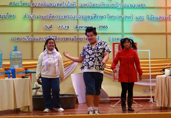 ภาพกิจกรรม  คณะวิทยาศาสตร์และเทคโนโลยีมหาวิทยาลัยราชภัฏกำแพงเพชร จัดงานสัปดาห์วิทยาศาสตร์แห่งชาติ ส่วนภูมิภาค ประจำปี 2565