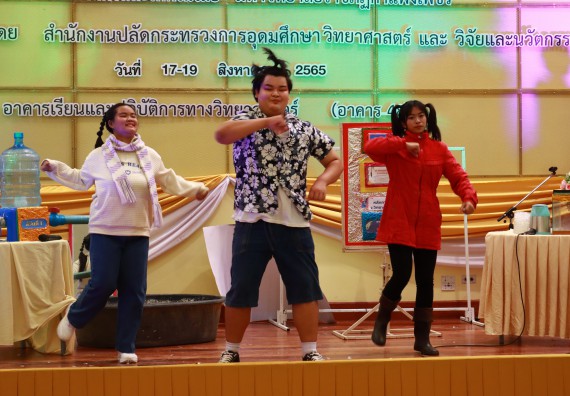 ภาพกิจกรรม  คณะวิทยาศาสตร์และเทคโนโลยีมหาวิทยาลัยราชภัฏกำแพงเพชร จัดงานสัปดาห์วิทยาศาสตร์แห่งชาติ ส่วนภูมิภาค ประจำปี 2565