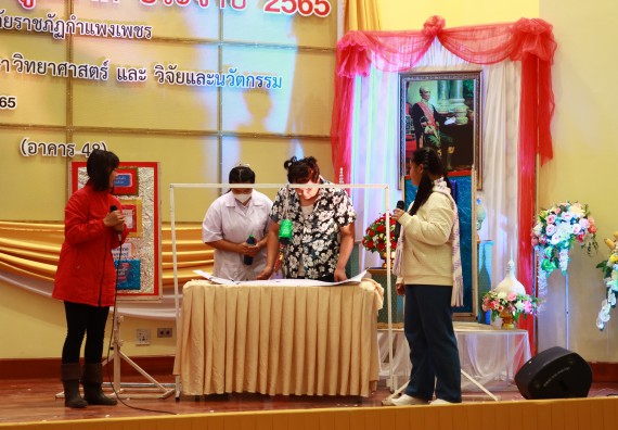 ภาพกิจกรรม  คณะวิทยาศาสตร์และเทคโนโลยีมหาวิทยาลัยราชภัฏกำแพงเพชร จัดงานสัปดาห์วิทยาศาสตร์แห่งชาติ ส่วนภูมิภาค ประจำปี 2565