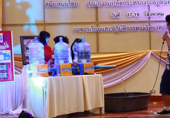 ภาพกิจกรรม  คณะวิทยาศาสตร์และเทคโนโลยีมหาวิทยาลัยราชภัฏกำแพงเพชร จัดงานสัปดาห์วิทยาศาสตร์แห่งชาติ ส่วนภูมิภาค ประจำปี 2565