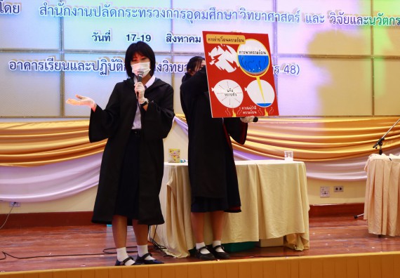 ภาพกิจกรรม  คณะวิทยาศาสตร์และเทคโนโลยีมหาวิทยาลัยราชภัฏกำแพงเพชร จัดงานสัปดาห์วิทยาศาสตร์แห่งชาติ ส่วนภูมิภาค ประจำปี 2565