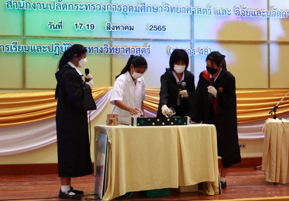 ภาพกิจกรรม  คณะวิทยาศาสตร์และเทคโนโลยีมหาวิทยาลัยราชภัฏกำแพงเพชร จัดงานสัปดาห์วิทยาศาสตร์แห่งชาติ ส่วนภูมิภาค ประจำปี 2565