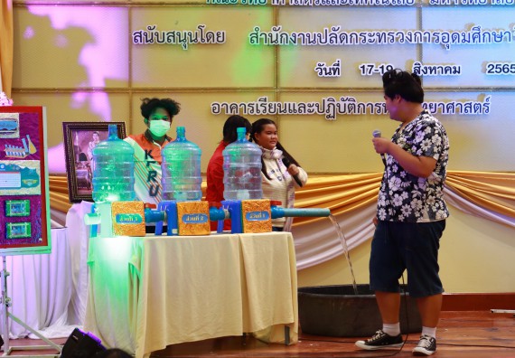 ภาพกิจกรรม  คณะวิทยาศาสตร์และเทคโนโลยีมหาวิทยาลัยราชภัฏกำแพงเพชร จัดงานสัปดาห์วิทยาศาสตร์แห่งชาติ ส่วนภูมิภาค ประจำปี 2565