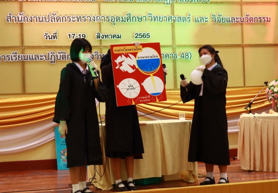 ภาพกิจกรรม  คณะวิทยาศาสตร์และเทคโนโลยีมหาวิทยาลัยราชภัฏกำแพงเพชร จัดงานสัปดาห์วิทยาศาสตร์แห่งชาติ ส่วนภูมิภาค ประจำปี 2565