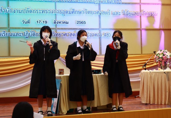 ภาพกิจกรรม  คณะวิทยาศาสตร์และเทคโนโลยีมหาวิทยาลัยราชภัฏกำแพงเพชร จัดงานสัปดาห์วิทยาศาสตร์แห่งชาติ ส่วนภูมิภาค ประจำปี 2565