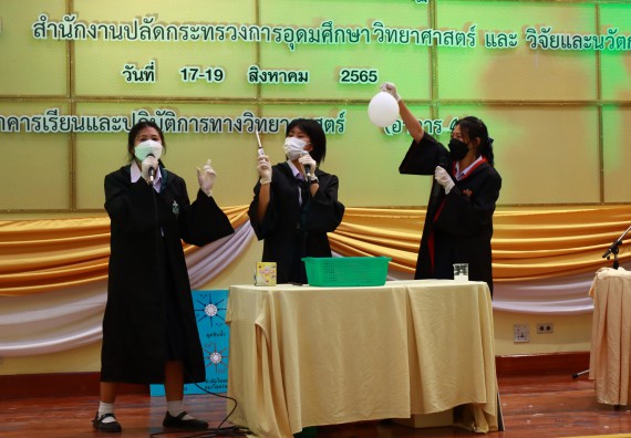 ภาพกิจกรรม  คณะวิทยาศาสตร์และเทคโนโลยีมหาวิทยาลัยราชภัฏกำแพงเพชร จัดงานสัปดาห์วิทยาศาสตร์แห่งชาติ ส่วนภูมิภาค ประจำปี 2565