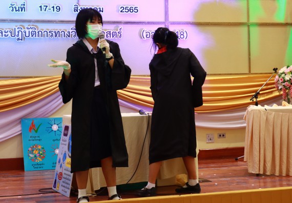 ภาพกิจกรรม  คณะวิทยาศาสตร์และเทคโนโลยีมหาวิทยาลัยราชภัฏกำแพงเพชร จัดงานสัปดาห์วิทยาศาสตร์แห่งชาติ ส่วนภูมิภาค ประจำปี 2565