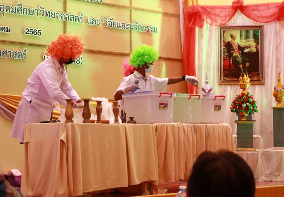 ภาพกิจกรรม  คณะวิทยาศาสตร์และเทคโนโลยีมหาวิทยาลัยราชภัฏกำแพงเพชร จัดงานสัปดาห์วิทยาศาสตร์แห่งชาติ ส่วนภูมิภาค ประจำปี 2565