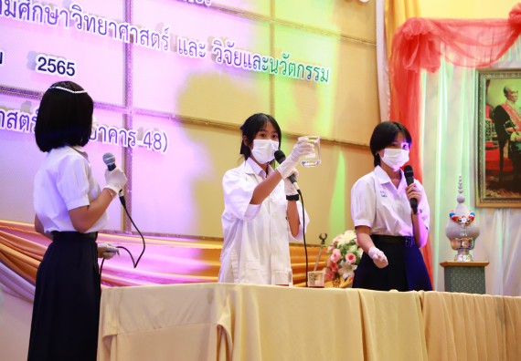 ภาพกิจกรรม  คณะวิทยาศาสตร์และเทคโนโลยีมหาวิทยาลัยราชภัฏกำแพงเพชร จัดงานสัปดาห์วิทยาศาสตร์แห่งชาติ ส่วนภูมิภาค ประจำปี 2565