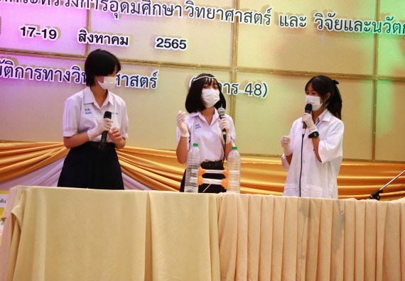 ภาพกิจกรรม  คณะวิทยาศาสตร์และเทคโนโลยีมหาวิทยาลัยราชภัฏกำแพงเพชร จัดงานสัปดาห์วิทยาศาสตร์แห่งชาติ ส่วนภูมิภาค ประจำปี 2565