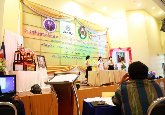 ภาพกิจกรรม  คณะวิทยาศาสตร์และเทคโนโลยีมหาวิทยาลัยราชภัฏกำแพงเพชร จัดงานสัปดาห์วิทยาศาสตร์แห่งชาติ ส่วนภูมิภาค ประจำปี 2565