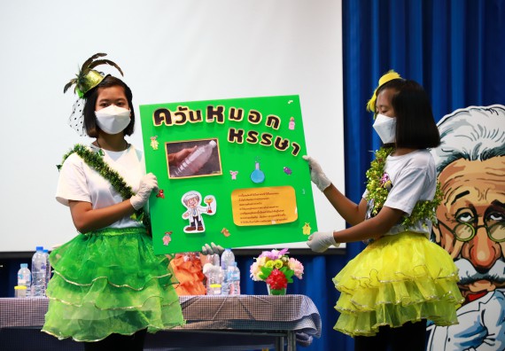 ภาพกิจกรรม  คณะวิทยาศาสตร์และเทคโนโลยีมหาวิทยาลัยราชภัฏกำแพงเพชร จัดงานสัปดาห์วิทยาศาสตร์แห่งชาติ ส่วนภูมิภาค ประจำปี 2565