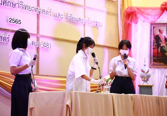 ภาพกิจกรรม  คณะวิทยาศาสตร์และเทคโนโลยีมหาวิทยาลัยราชภัฏกำแพงเพชร จัดงานสัปดาห์วิทยาศาสตร์แห่งชาติ ส่วนภูมิภาค ประจำปี 2565